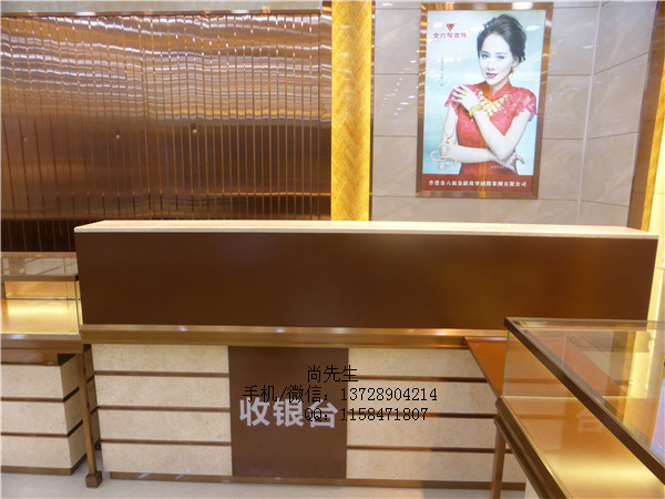 珠寶店收銀臺.jpg 珠寶店收銀臺.jpg