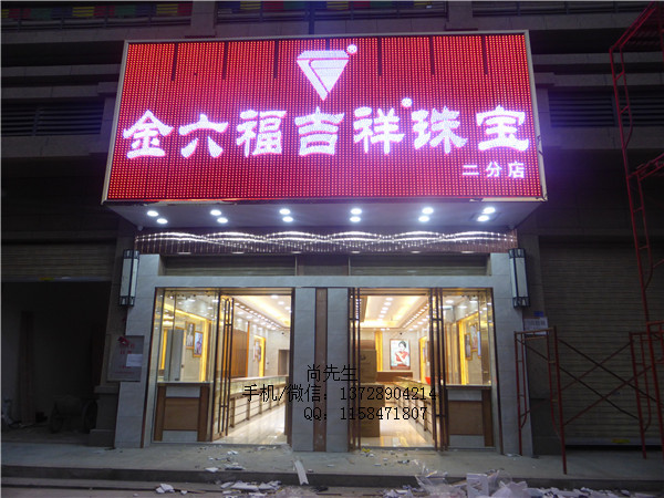 香港金六福吉祥珠寶韶關二分店.jpg 香港金六福吉祥珠寶韶關二分店.jpg