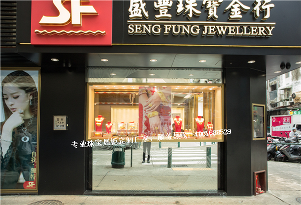 珠寶店裝修.jpg